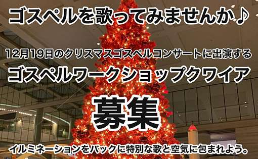 See hope LOVE & PEACEゴスペル 小泉美香子さん